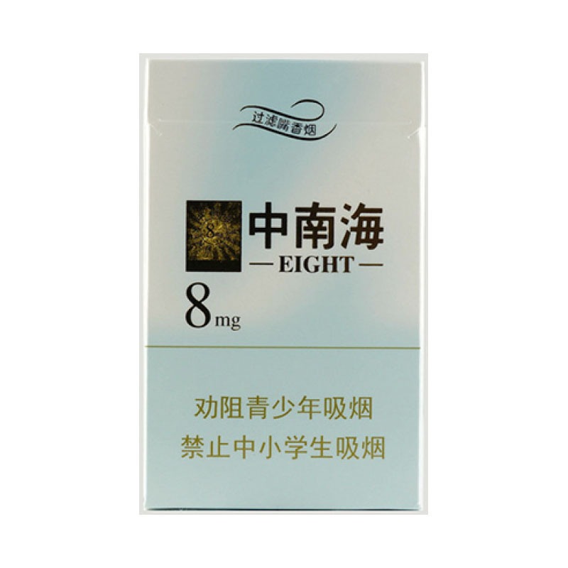 Zhongnanhai Gold 8mg — Carton (10 × 20 pack)